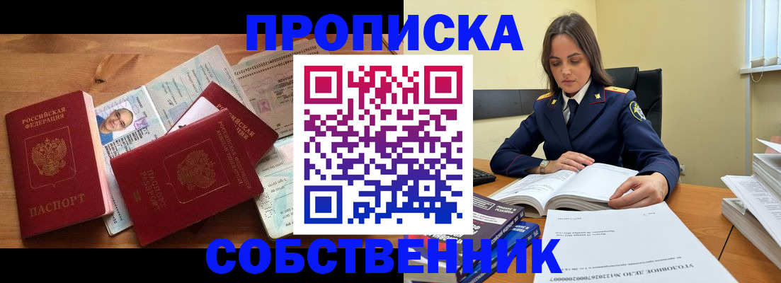 временная регистрация поиск в Аркадаке