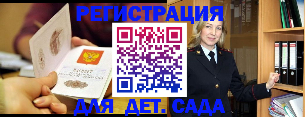 временная регистрация поиск в Аркадаке