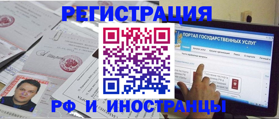 временная регистрация законно в Аркадаке