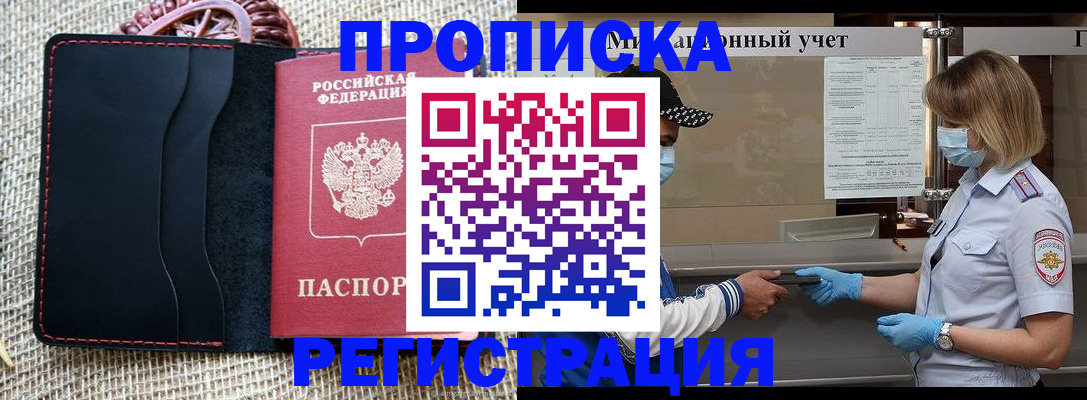 регистрация в Аркадаке