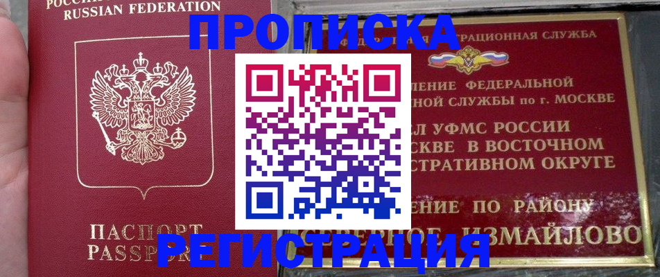 временная регистрация недорого в Аркадаке